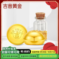吉音黄金 金豆豆黄金实心足金小金豆5g金条5克Au9999真金豆子投资小金豆送女友送老婆生日礼物