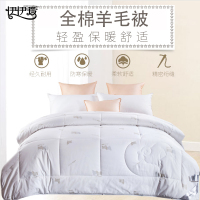 伊伊爱 全棉防羽布丝光羊毛被秋冬保暖被子