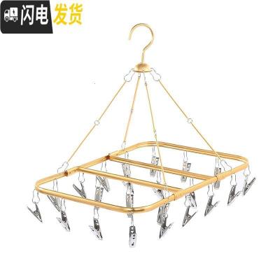 三维工匠晾袜架内衣晒袜子衣架婴儿童宝宝多功能圆盘形不锈钢铝合金多夹子