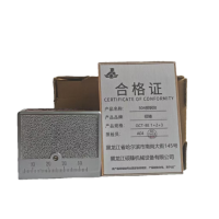 硕臻 304探钢块 GCT-8E 1+2+3 个