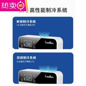 [补贴10%]胰岛素冷藏盒便携式车载充电迷你制冷小冰箱家专用药品恒温箱