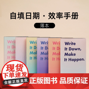 趁早效率手册 无日期效率手册 便携笔记本 巴塞罗那西雅图夜未眠凡尔赛圣托里尼