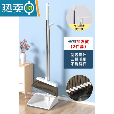 敬平扫把簸箕套装家用笤帚塑料折叠组合不易粘发加厚家居软毛加厚扫帚