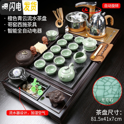 三维工匠整套茶具套装家用办公室会客全自动一体流水石磨茶盘紫砂功夫茶杯 12檀色青云流水+金自动+哥窑348 25件