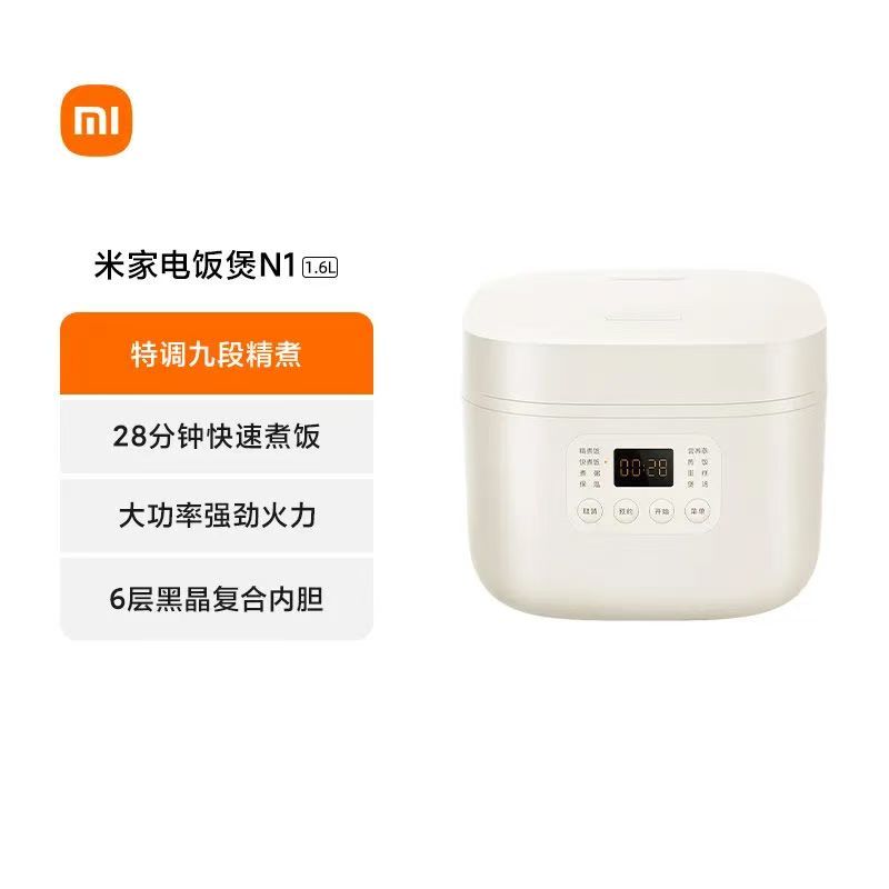 小米米家电饭煲N1 1.6L智能快煮九段控温多功能家用方形煲