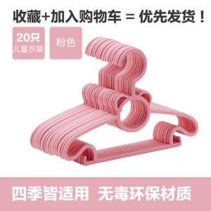 肩无痕衣架批发成人防滑挂衣架家用塑料衣撑挂钩室内晾晒衣服宿舍