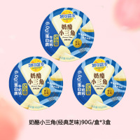 妙可蓝多奶酪小三角芝士奶油奶酪乳酪早餐下午茶经典芝士味90G*3盒