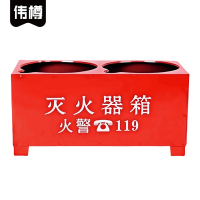 伟樽灭火器箱8kg双孔40*20*21cm个