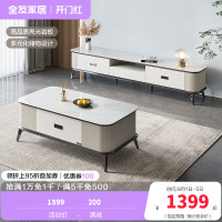 全友家居 灰白色茶几电视柜 简约轻奢亮光岩板成套家具波浪形线条环保板材茶几(岩板)电视柜