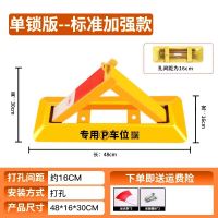 车位锁防压免打孔加厚汽车槽钢固定桩挡车锁停车位防占用神器地锁