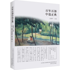 世间已无陈金芳 良霞 梅子和恰可拜