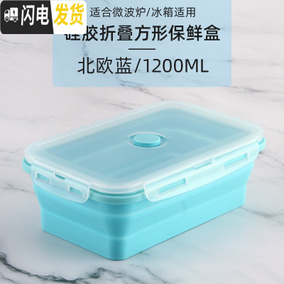 三维工匠保鲜盒微波炉加热饭盒冰箱专用密封水果便当上班族便携折叠保鲜碗 1200北欧蓝长方形保鲜盒