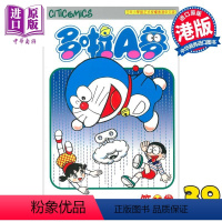 [正版] 漫画 哆啦A梦 Vol.39 50周年纪念版 藤子·F·不二雄 港版漫画书 文化传信中商原版