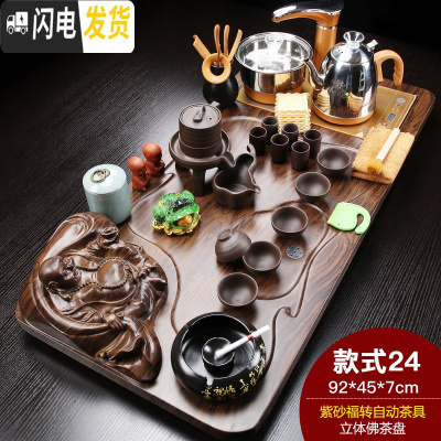三维工匠整套家用紫砂茶具套装功夫陶瓷茶杯全自动电磁炉简约实木茶盘 立体佛紫砂自动福转(烟灰缸) 28件