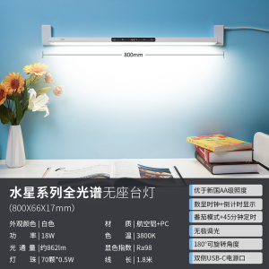 雷士照明护眼台灯学习专用学生宿舍壁挂式无座护眼阅读灯酷毙灯