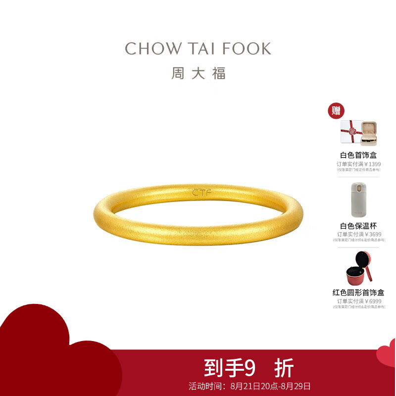 周大福简约素圈黄金戒指女足金首饰送生日礼物(工费:120计价)EOF1423七夕礼物