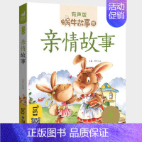 亲情故事 [正版]木偶奇遇记注音版一年级三年级二年级匹诺曹蜗牛故事绘全套彩色拼音版全译本非无删减完整版卡洛.科洛迪著福建