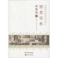 音像智者乐水程晓陶
