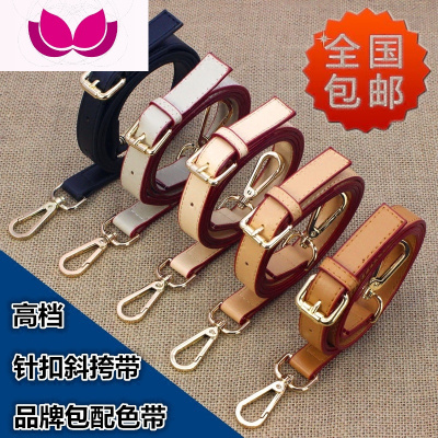 七斓针扣包带米色杏色女包长带斜挎包带单肩包带长肩带背包带包带配件