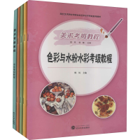 音像美术考级教程(全5册)徐健主编;熊风
