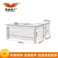鸿业盛大 HY1632-1 办公家具 班台桌 领导桌 办公桌