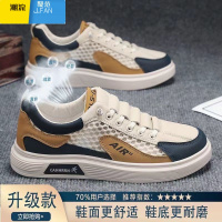 聚范男鞋秋季新款透气网面薄款厚底一脚蹬运动板鞋男士百搭时尚休闲鞋
