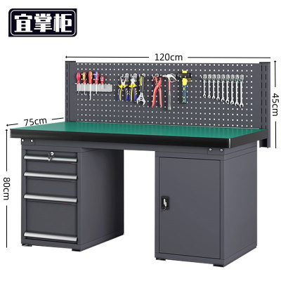 宜掌 柜 重型 钳工 操作台