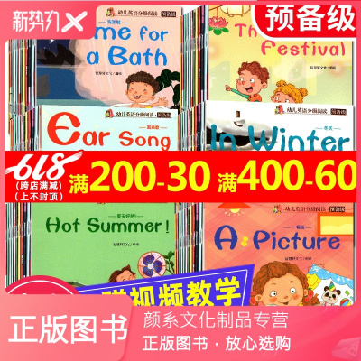 颜系图书-全套60册幼儿英语启蒙绘本3—6—8岁幼儿英语分级阅读基础级儿童英语入门书籍幼儿园英文教材有声小学生一二年