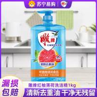 雕牌洗洁精红柚薄荷1kg去重油无残留食品级果蔬餐具可用