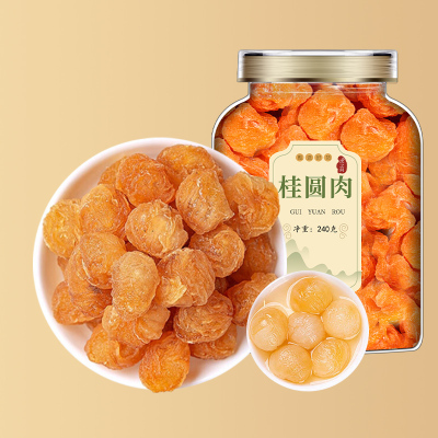 沈之问桂圆肉干无核新货无硫正品龙眼肉干厚元肉干可搭枸杞正品店