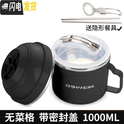 三维工匠缔尙304不锈钢学生食堂简约上班族保温饭盒女便当盒分隔型带盖男 黑色1000配送餐具(无菜格)