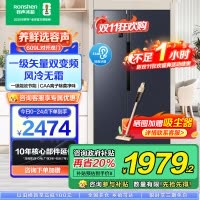 容声(Ronshen) 609升对开门冰箱 两门双变频节能一级能效CAA离子除菌净味 国补 BCD-609WD11HP