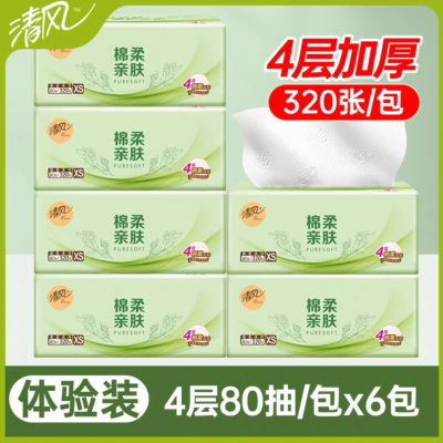 清风棉柔系列抽纸4层80抽家用实惠装餐巾纸面巾纸卫生纸巾6包