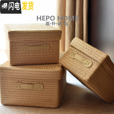 三维工匠日式收纳箱有盖储物盒仿编织收纳筐桌面零食衣物整理箱大号抽屉