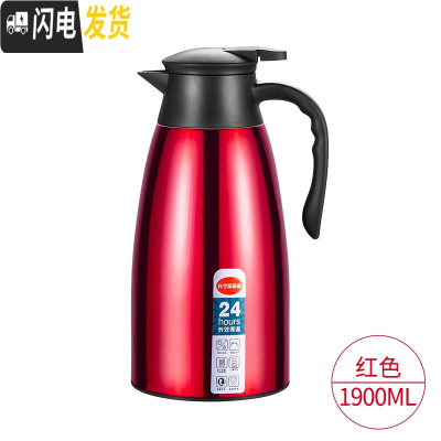 三维工匠家用保温壶便携水壶大容量热水瓶不锈钢暖瓶学生保温瓶宿舍热水壶 中国红1.9