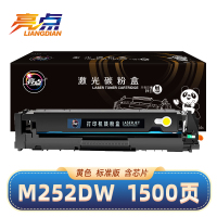 亮点硒鼓M252DW适用惠普HP CF400A黄色 支