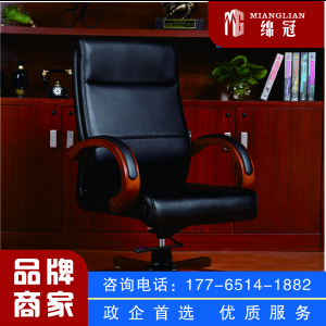 绵冠MIANGUAN电脑椅大班椅老板椅家用办公椅子人体工学休闲椅转椅经理椅