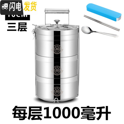 三维工匠多层饭盒304不锈钢便当盒密封超长保温桶提锅大容量成人3/4层 16CM三层(适合2一3人用送餐具)