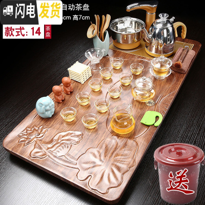 三维工匠茶具套装整套功夫茶盘全自动紫砂茶壶茶道实木茶台家用简约 金荷韵玻璃 7件
