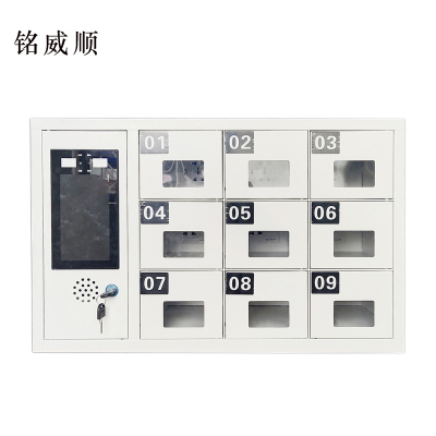 铭威顺智能手机存放柜员工手机寄存柜9门手机存放柜