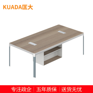 匡大办公桌 会议桌 2.4米板式会议桌 KDT268 2400W*1600D*750H