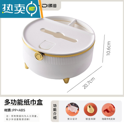 敬平纸巾盒客厅轻奢创意多功能简约抽纸盒桌面放遥控器收纳盒纸抽 优雅白[圆形多功能]