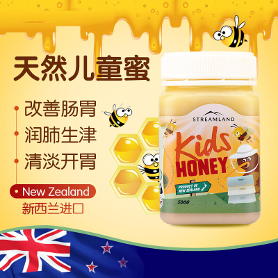 新西兰Streamland新溪岛天然蜂蜜 儿童蜂蜜500g*1瓶纯野生蜂蜜