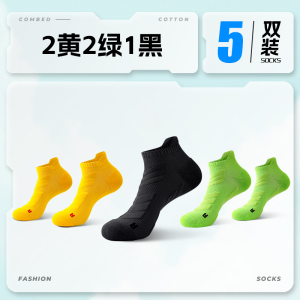 舒跑专业跑步袜马拉松运动袜男款春夏季减震耐磨防滑透气吸汗吸湿跑步袜子短筒训练袜