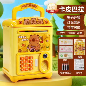 卡皮巴拉儿童存钱罐男孩女孩可存可取指纹密码储蓄罐圣诞礼物3750
