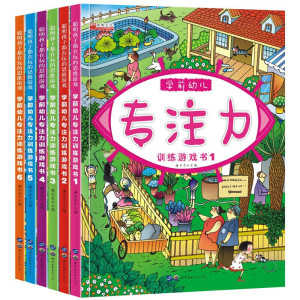 幼儿专注力训练游戏书全6本 6-9岁左右脑智力开发 德国经典逻辑思维训练幼儿启蒙早书