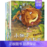 [正版]全套8册儿童关键期人格培养系列绘本3-4-5-6岁早教启蒙认知书儿童读物睡前童话故事书幼儿能力培养学前教育卡通图