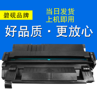 碧砚适合惠普 HP4129X C4129 29X 5000 HP5000 HP5100 硒鼓墨粉盒含碳粉