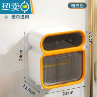 敬平卫生间抽纸盒纸巾盒家用壁挂免打孔厕所防水卷纸卫生纸置物架 橙白双层[顶部置物/抽屉收纳]