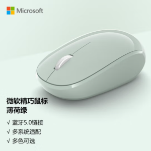 微软 (Microsoft) 精巧鼠标 薄荷绿 无线鼠标 蓝牙5.0 轻盈 适配Win10、Mac OS和Android